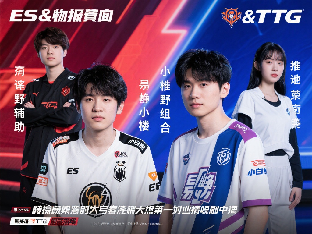 电竞圈的另类爆料来袭，赛场焦点骤然聚集