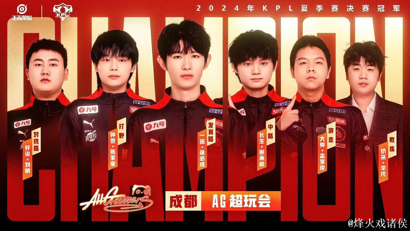 AG独占KPL气运,击败AG将引爆流量热潮 AG独占KPL气运,击败AG将引爆流量热潮