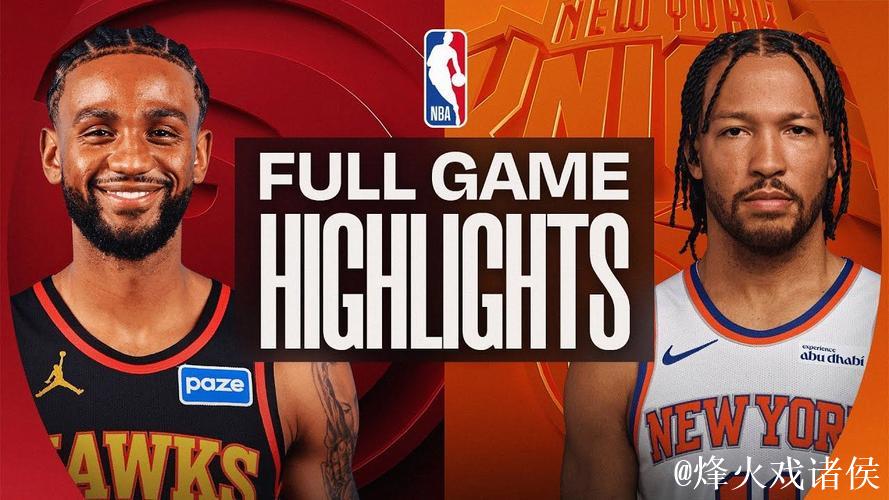 杰伦·约翰逊三双18+10+11 布伦森24+5 老鹰力克尼克斯 杰伦·约翰逊三双18+10+11 布伦森24+5 老鹰力克尼克斯