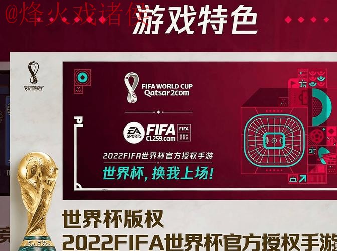 2026世界杯盘口软件热门