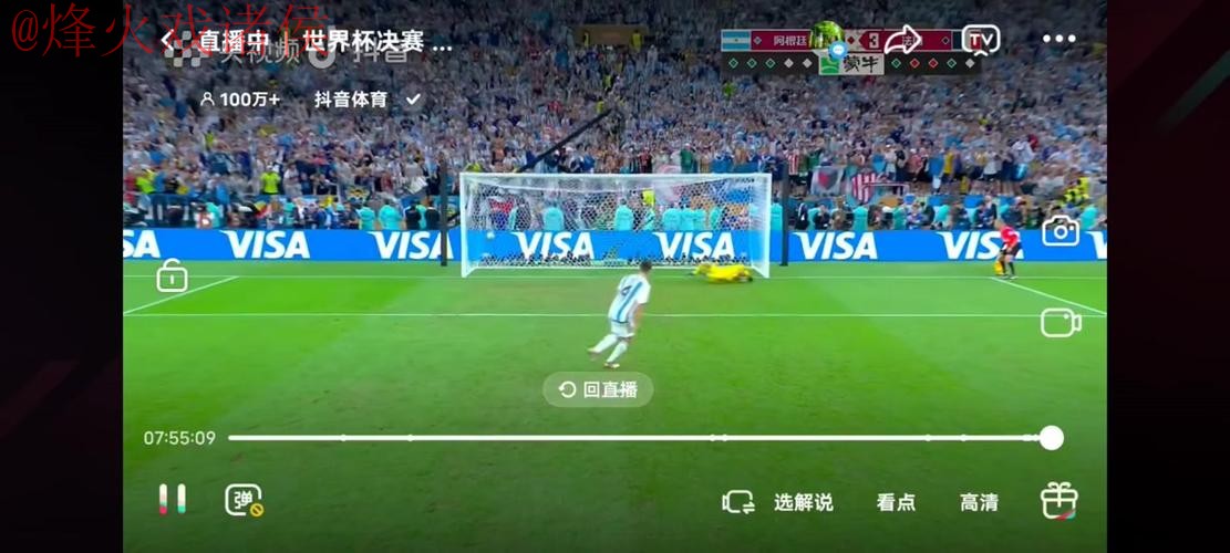 世界杯直播在线官方 世界杯直播在线官方