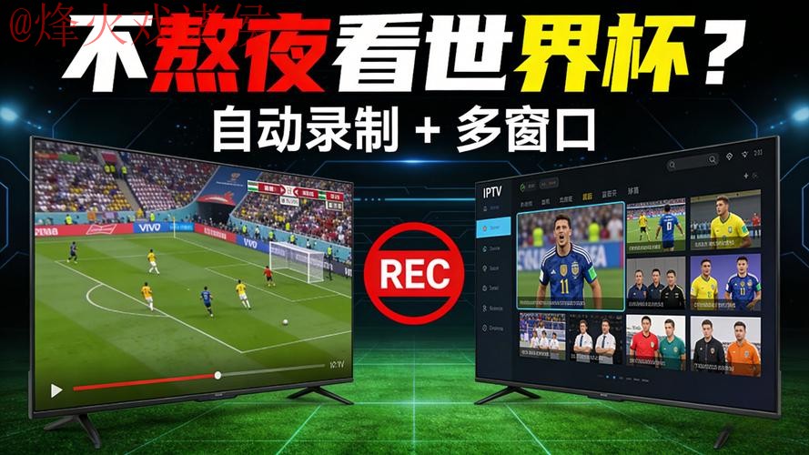 世界杯直播在线官方 世界杯直播在线官方