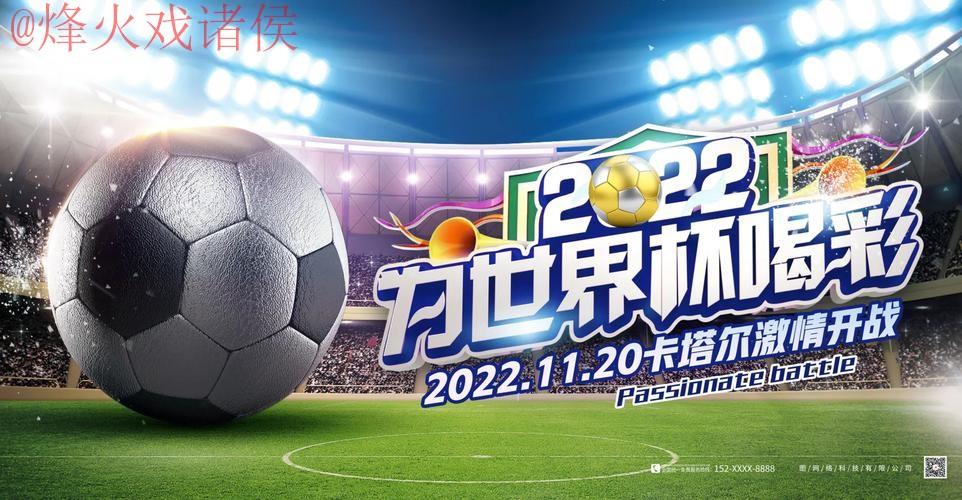 世界杯盘口下载 世界杯盘口下载