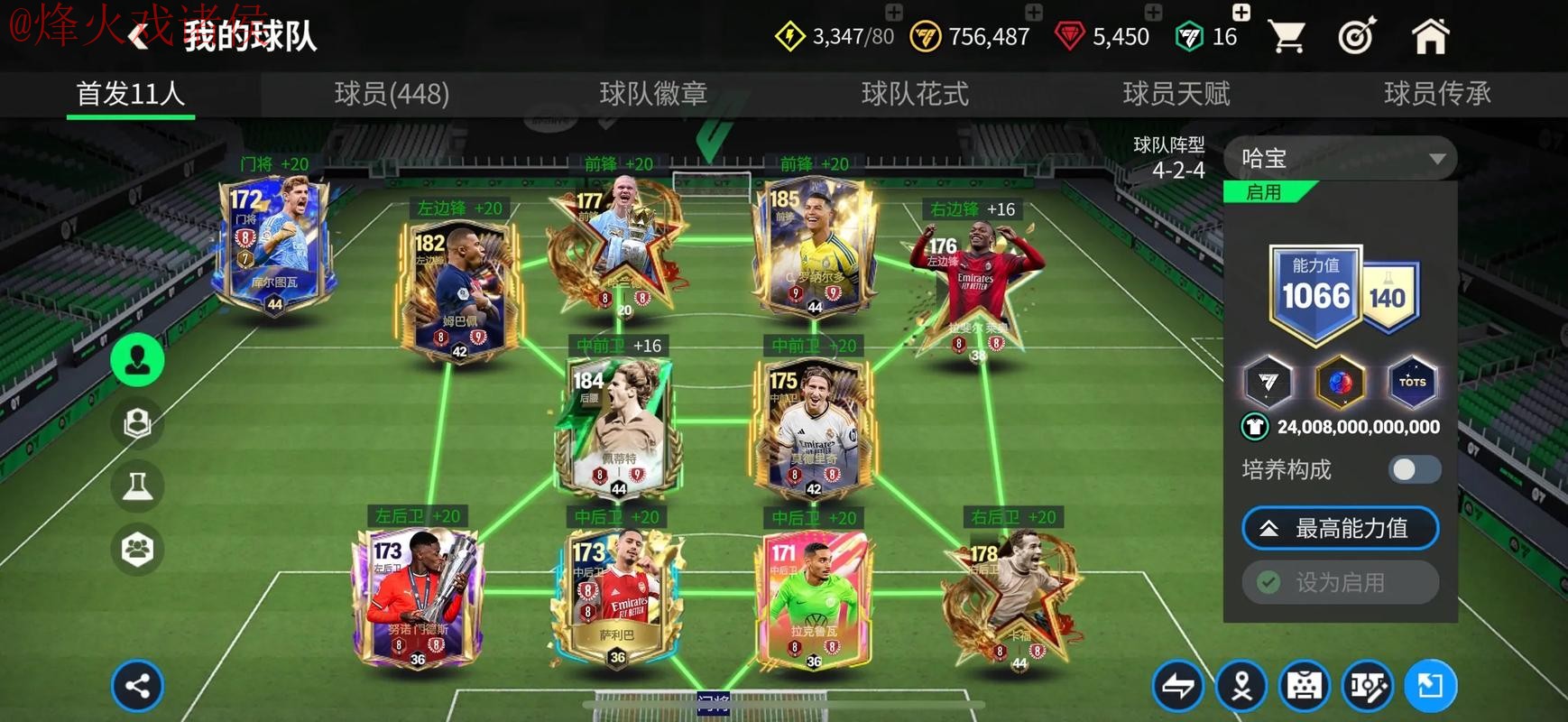 世界杯买球安卓最佳