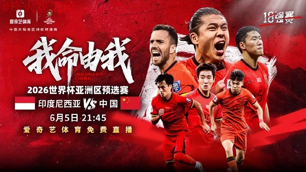 2026世界杯直播下载最佳