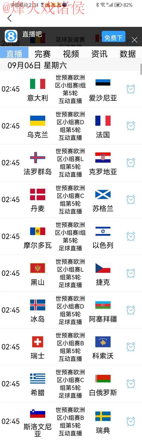 世界杯比分在线入口地址