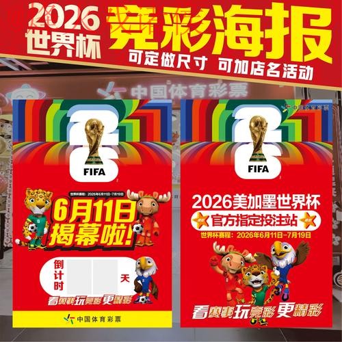 世界杯下注在线入口地址