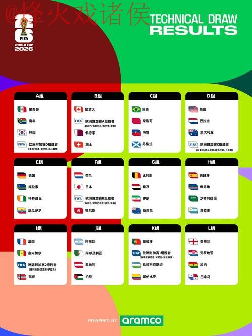 2026世界杯外围下载入口地址