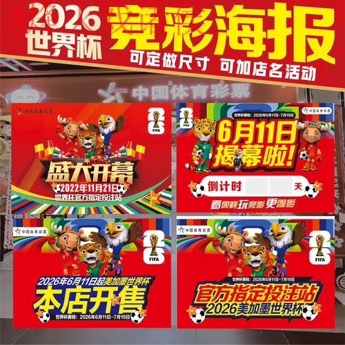 2026世界杯下注苹果入口地址 2026世界杯下注苹果入口地址